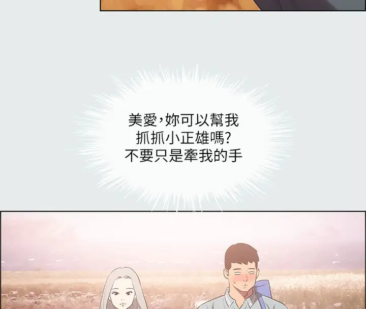 漫画《纵夏夜之梦》第29话第35张图