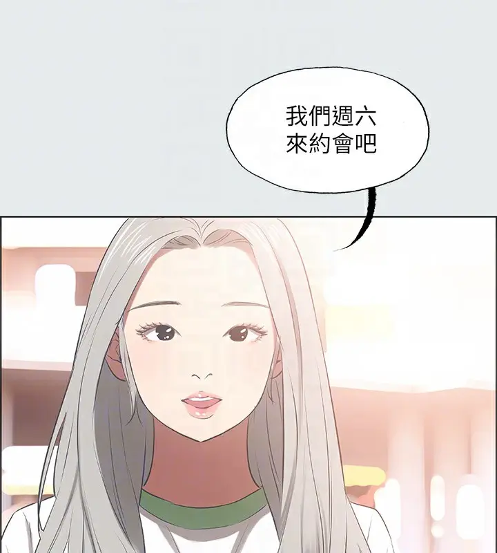 漫画《纵夏夜之梦》第29话第39张图