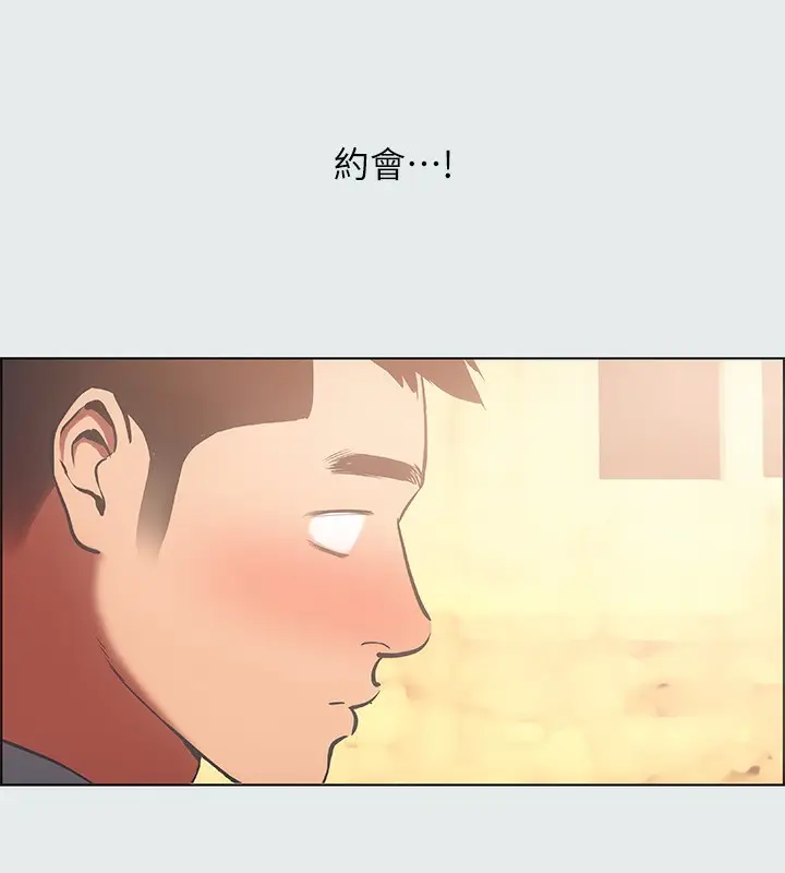 漫画《纵夏夜之梦》第29话第43张图