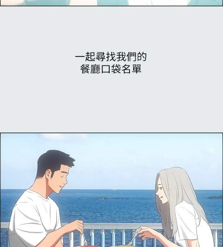 漫画《纵夏夜之梦》第29话第45张图