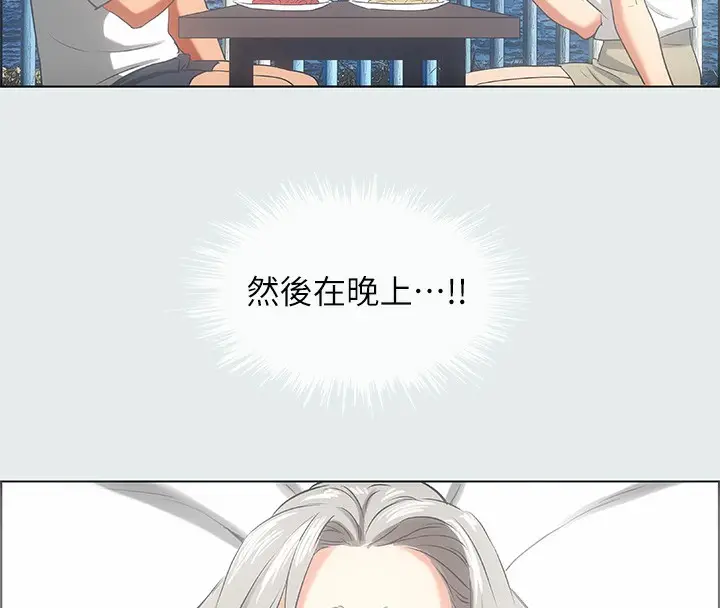 漫画《纵夏夜之梦》第29话第46张图