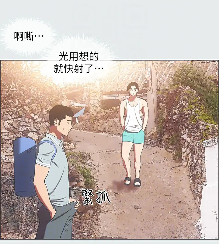 漫画《纵夏夜之梦》第29话第49张图