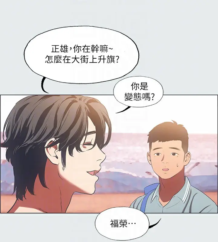 漫画《纵夏夜之梦》第29话第50张图