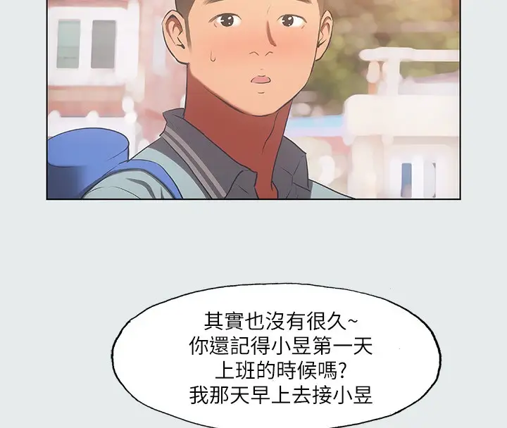 漫画《纵夏夜之梦》第29话第58张图