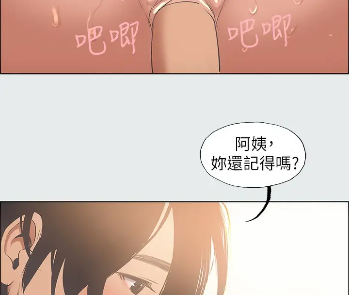 漫画《纵夏夜之梦》第29话第6张图