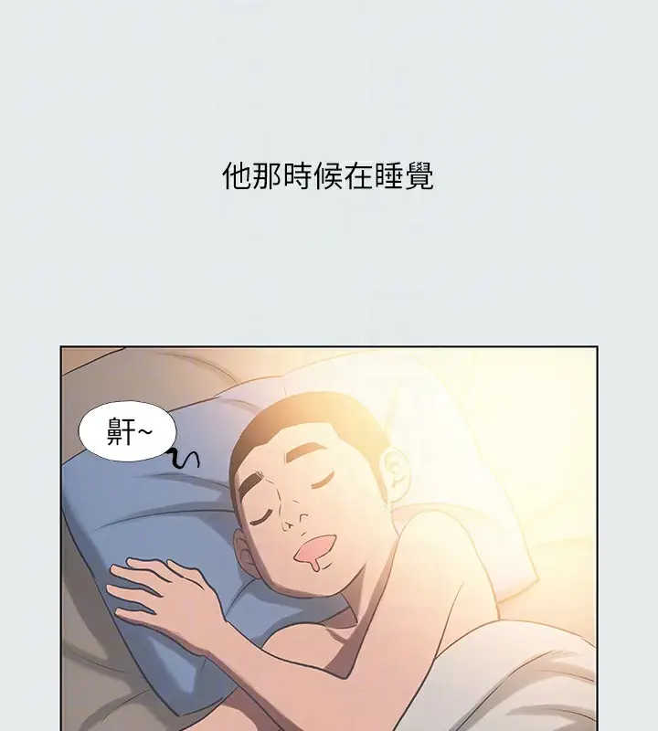 漫画《纵夏夜之梦》第29话第61张图