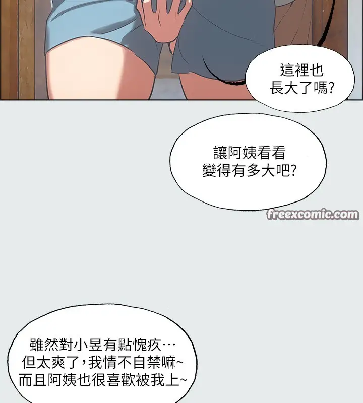 漫画《纵夏夜之梦》第29话第64张图