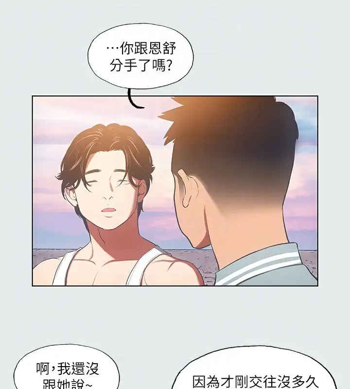 漫画《纵夏夜之梦》第29话第66张图