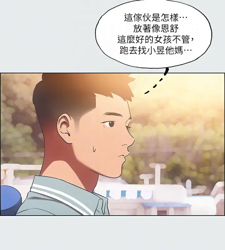 漫画《纵夏夜之梦》第29话第68张图