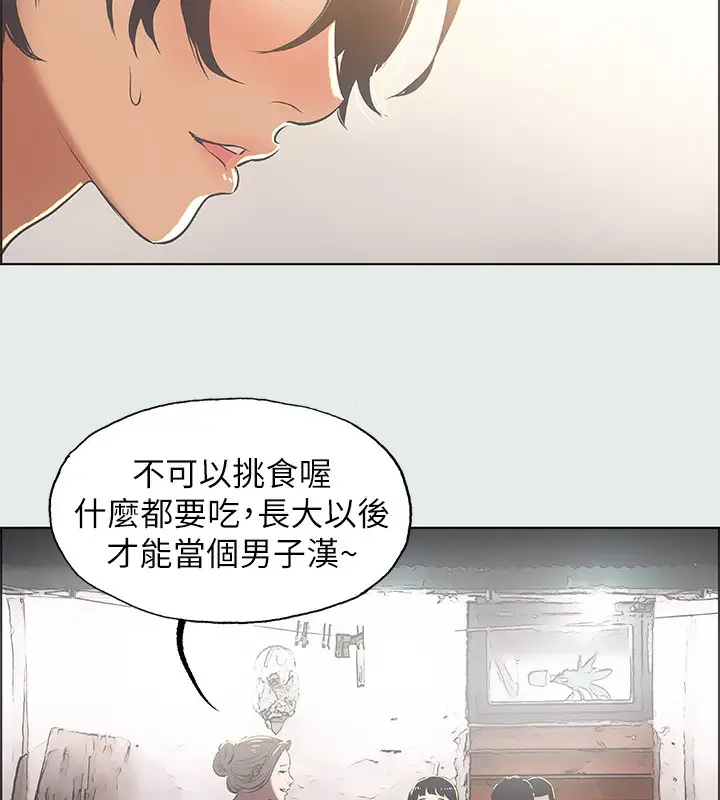 漫画《纵夏夜之梦》第29话第7张图