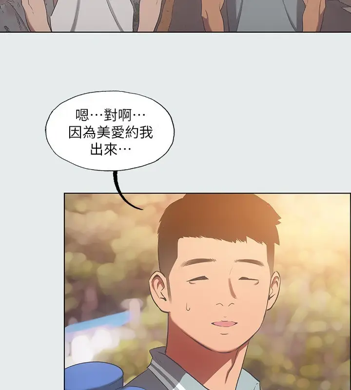 漫画《纵夏夜之梦》第29话第70张图