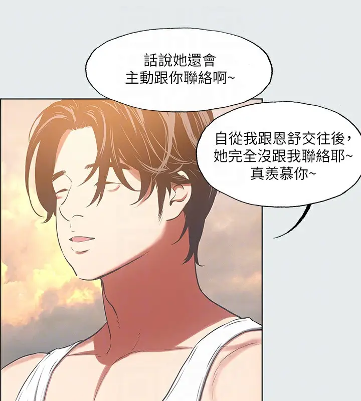 漫画《纵夏夜之梦》第29话第72张图