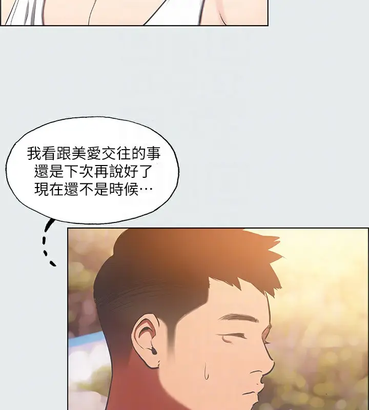 漫画《纵夏夜之梦》第29话第73张图