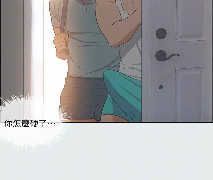 漫画《纵夏夜之梦》第29话第81张图