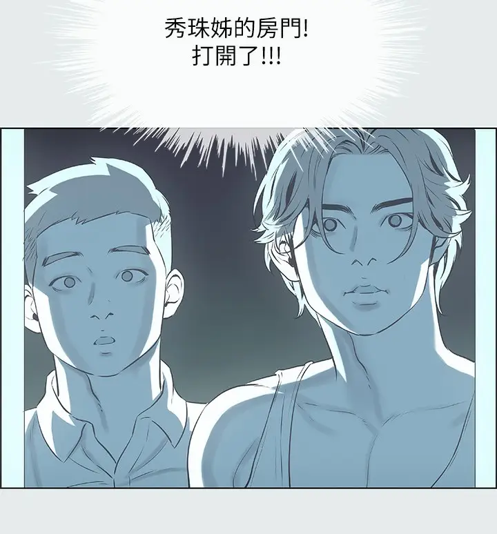 漫画《纵夏夜之梦》第29话第83张图