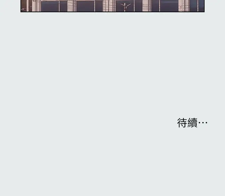 漫画《纵夏夜之梦》第29话第90张图