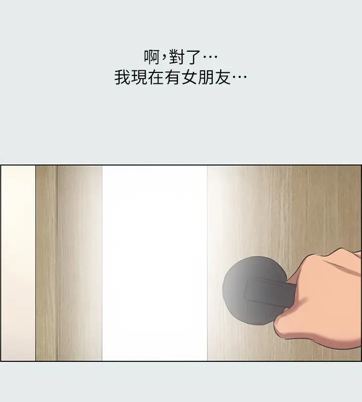 漫画《纵夏夜之梦》第30话第100张图
