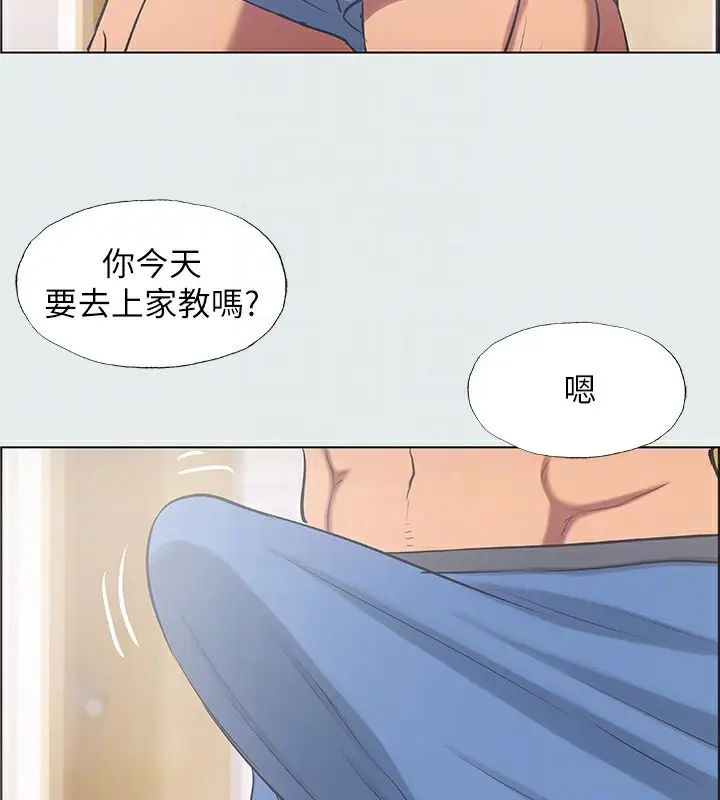 漫画《纵夏夜之梦》第30话第105张图