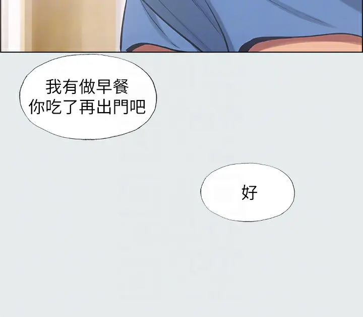 漫画《纵夏夜之梦》第30话第106张图