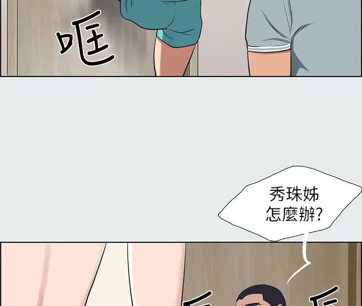 漫画《纵夏夜之梦》第30话第11张图