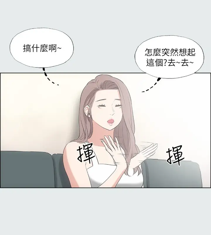 漫画《纵夏夜之梦》第30话第115张图