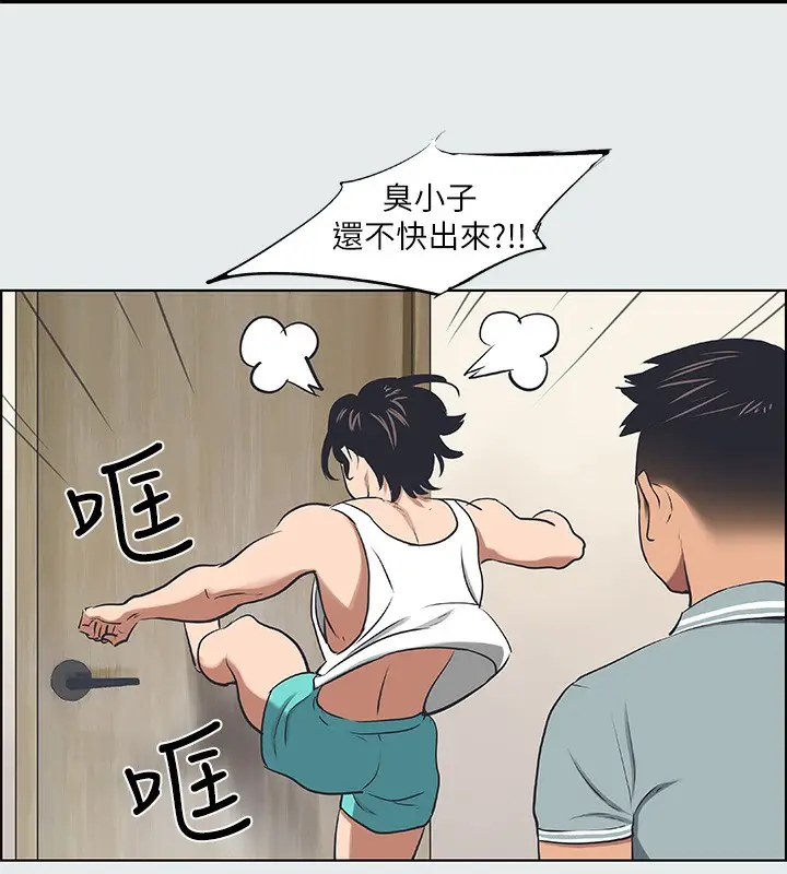 漫画《纵夏夜之梦》第30话第24张图