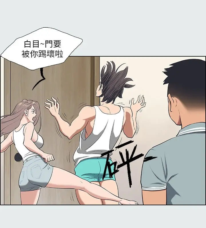 漫画《纵夏夜之梦》第30话第27张图