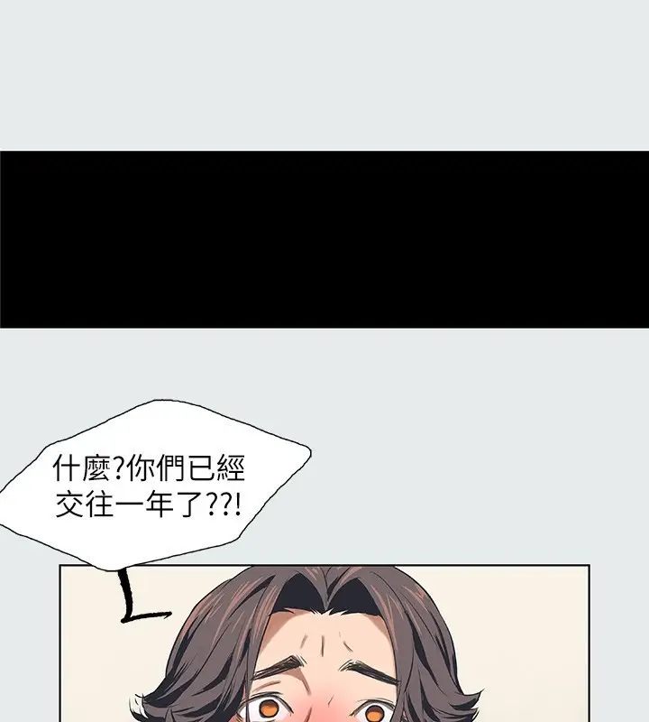 漫画《纵夏夜之梦》第30话第29张图