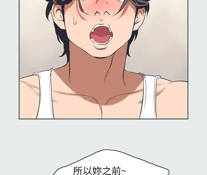 漫画《纵夏夜之梦》第30话第30张图