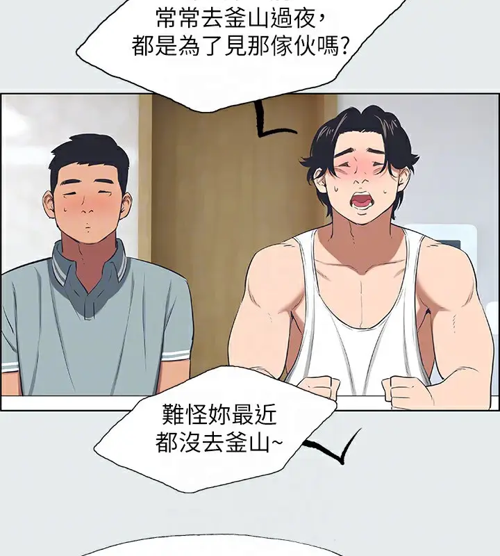 漫画《纵夏夜之梦》第30话第31张图
