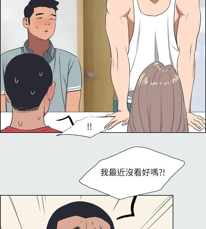 漫画《纵夏夜之梦》第30话第35张图