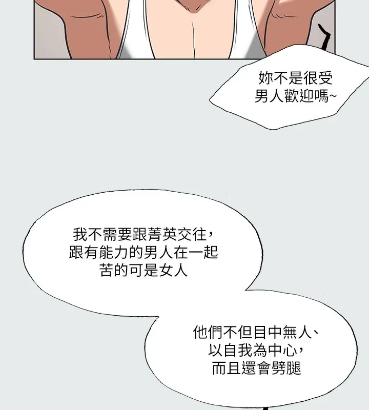 漫画《纵夏夜之梦》第30话第40张图