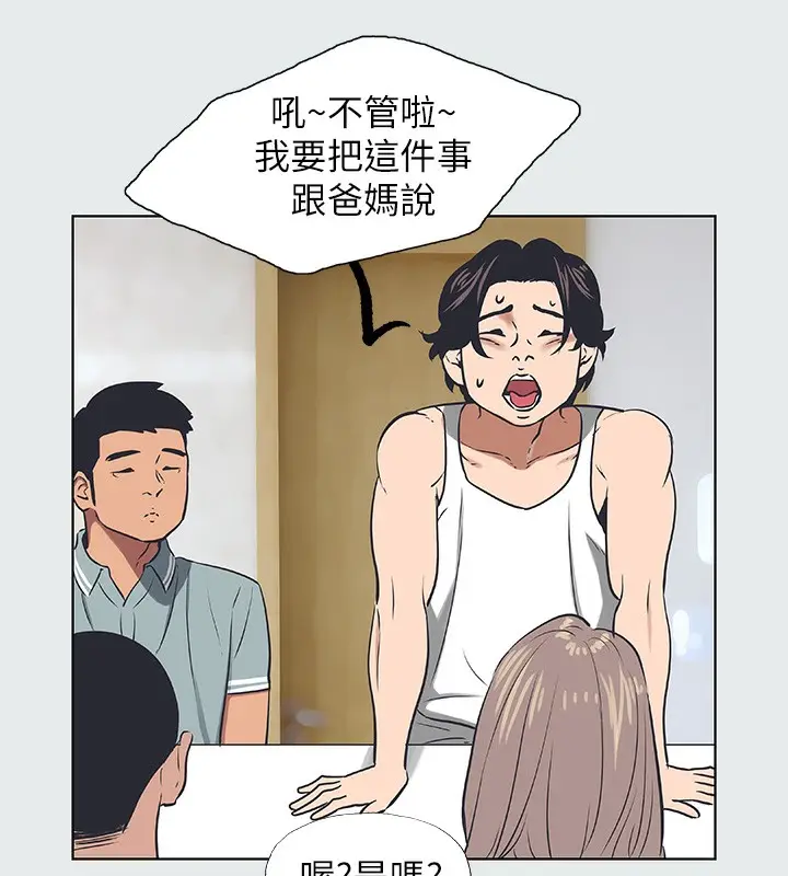 漫画《纵夏夜之梦》第30话第45张图