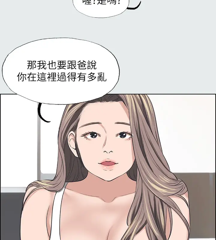 漫画《纵夏夜之梦》第30话第46张图