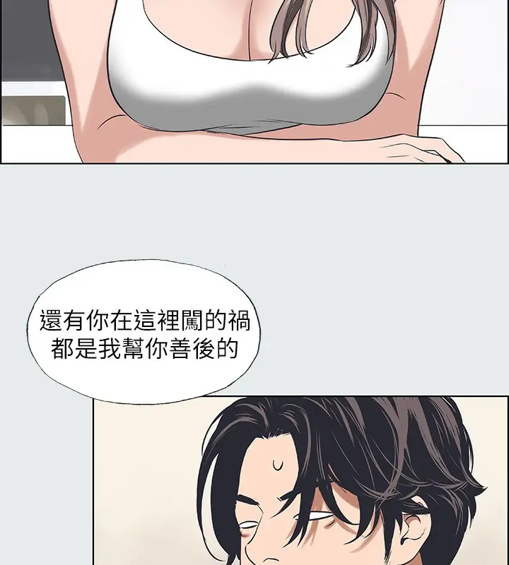 漫画《纵夏夜之梦》第30话第47张图
