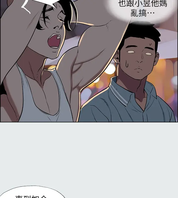 漫画《纵夏夜之梦》第30话第59张图