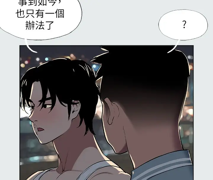 漫画《纵夏夜之梦》第30话第60张图
