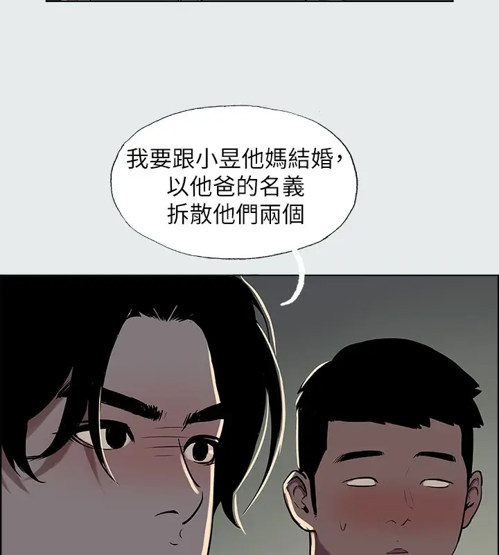 漫画《纵夏夜之梦》第30话第61张图