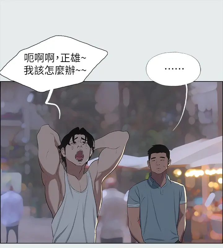 漫画《纵夏夜之梦》第30话第63张图