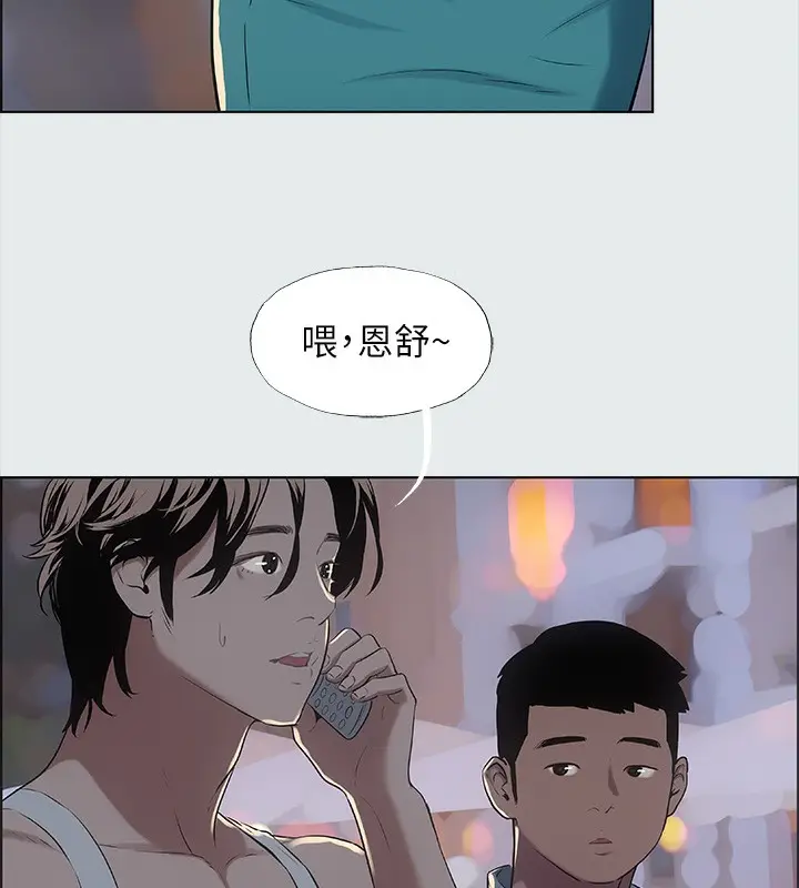 漫画《纵夏夜之梦》第30话第65张图