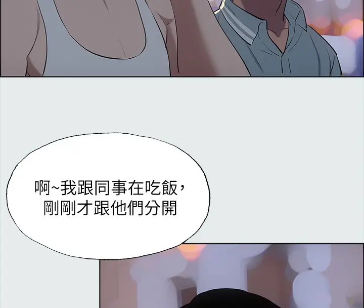 漫画《纵夏夜之梦》第30话第66张图