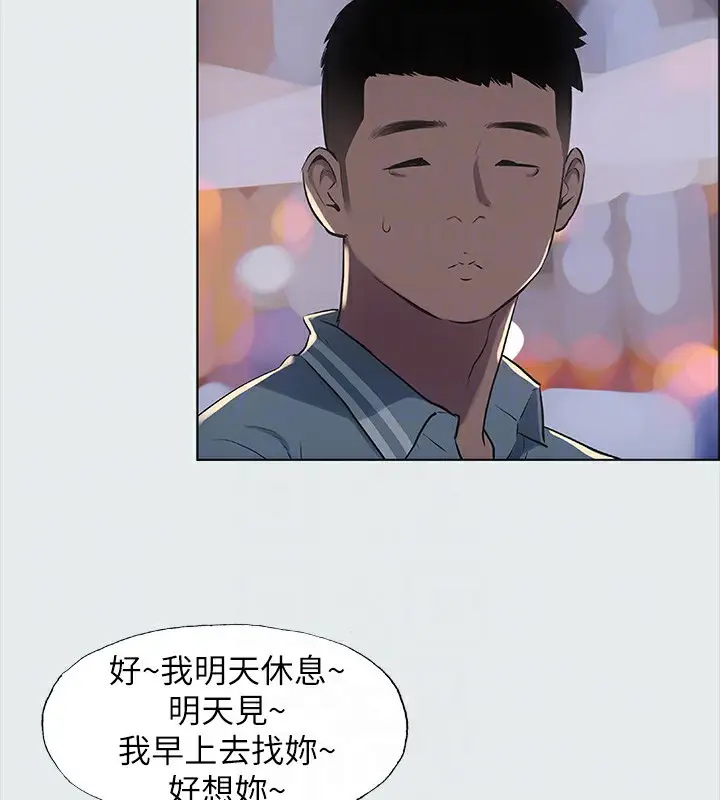 漫画《纵夏夜之梦》第30话第67张图