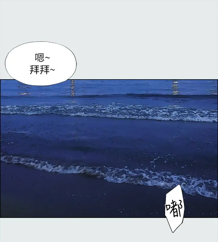 漫画《纵夏夜之梦》第30话第69张图