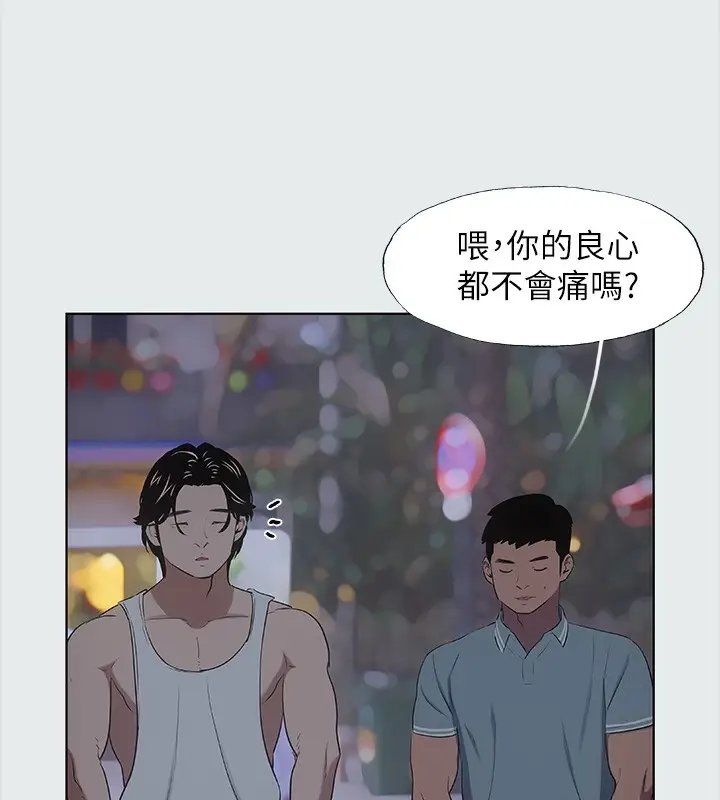 漫画《纵夏夜之梦》第30话第70张图