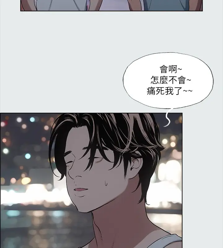 漫画《纵夏夜之梦》第30话第71张图
