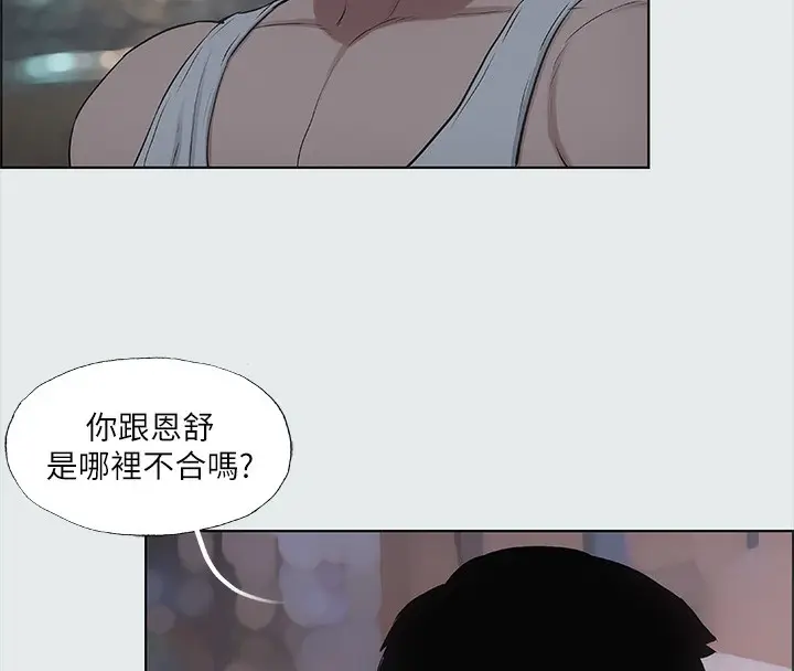漫画《纵夏夜之梦》第30话第72张图