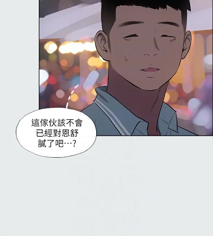 漫画《纵夏夜之梦》第30话第73张图