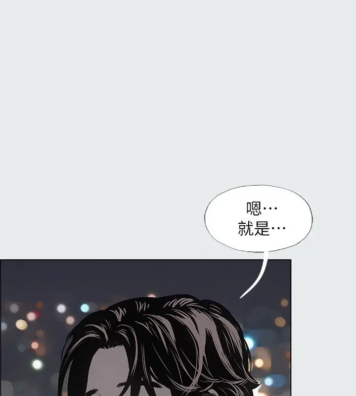 漫画《纵夏夜之梦》第30话第75张图