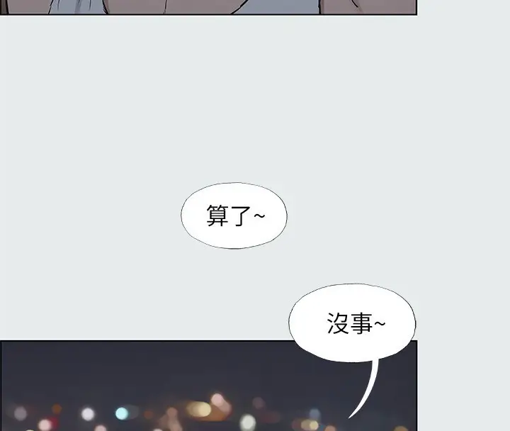 漫画《纵夏夜之梦》第30话第78张图