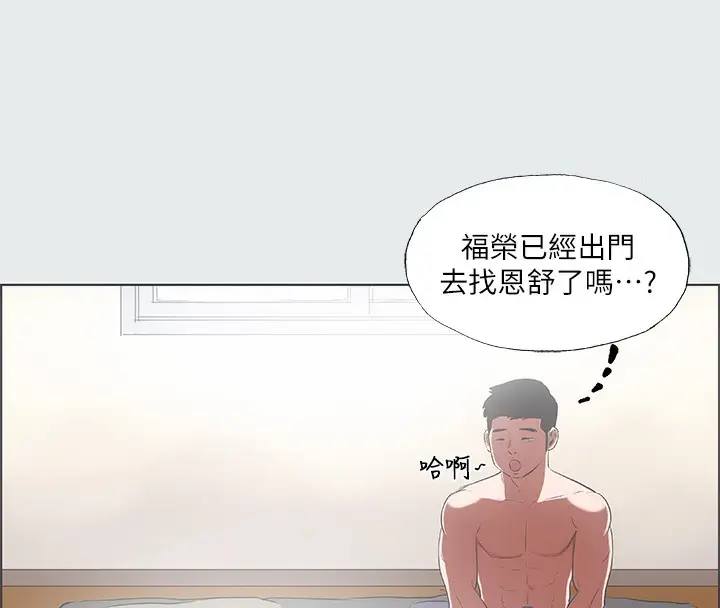 漫画《纵夏夜之梦》第30话第85张图